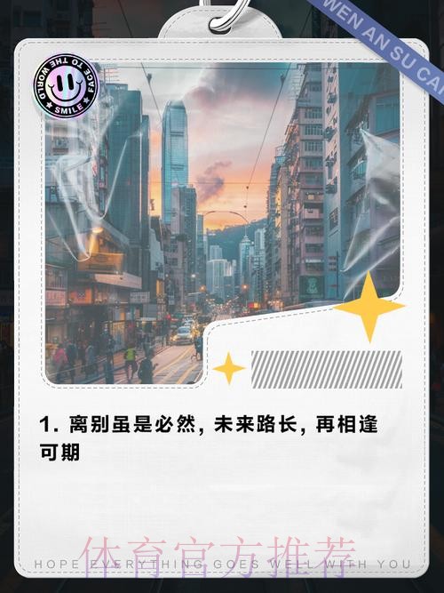 AG.花花发文：第一次踏出这一步，虽有不舍但没有不散的宴席